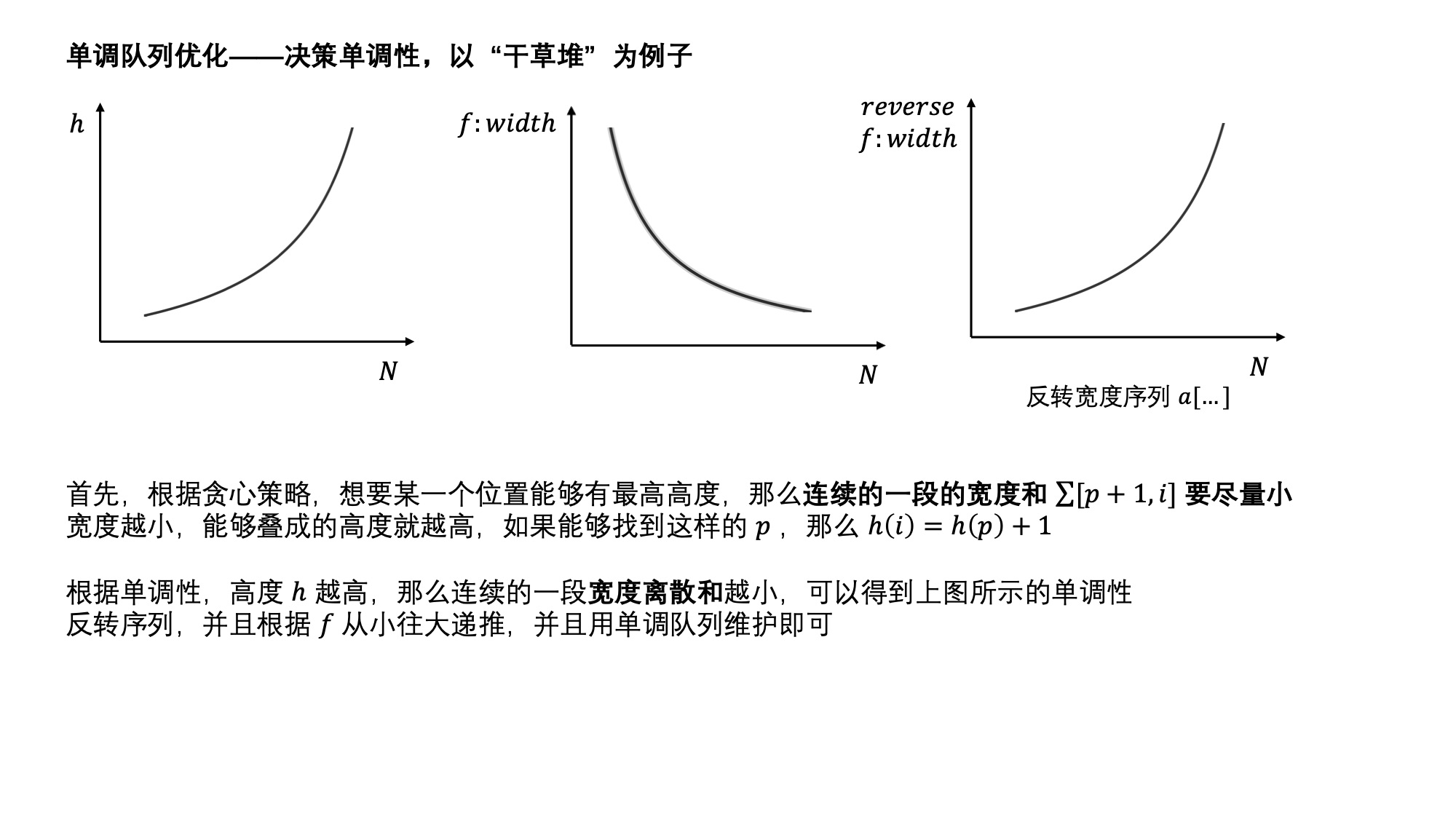 Acwing331-01