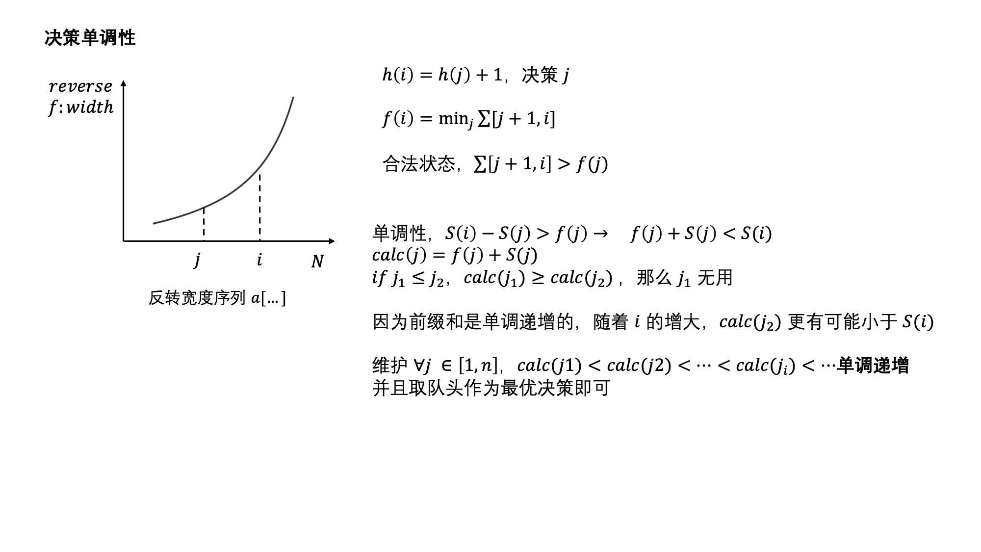 Acwing331-02