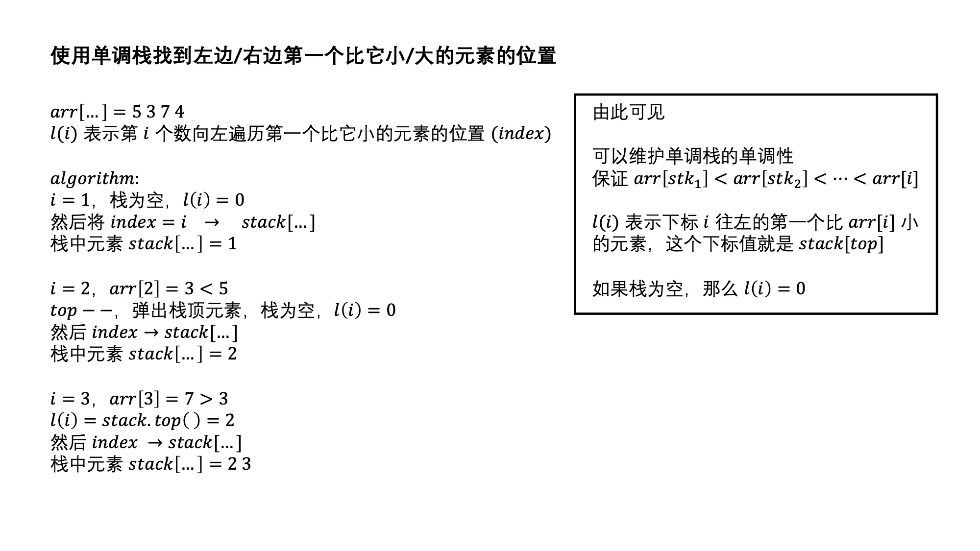 HDU2870