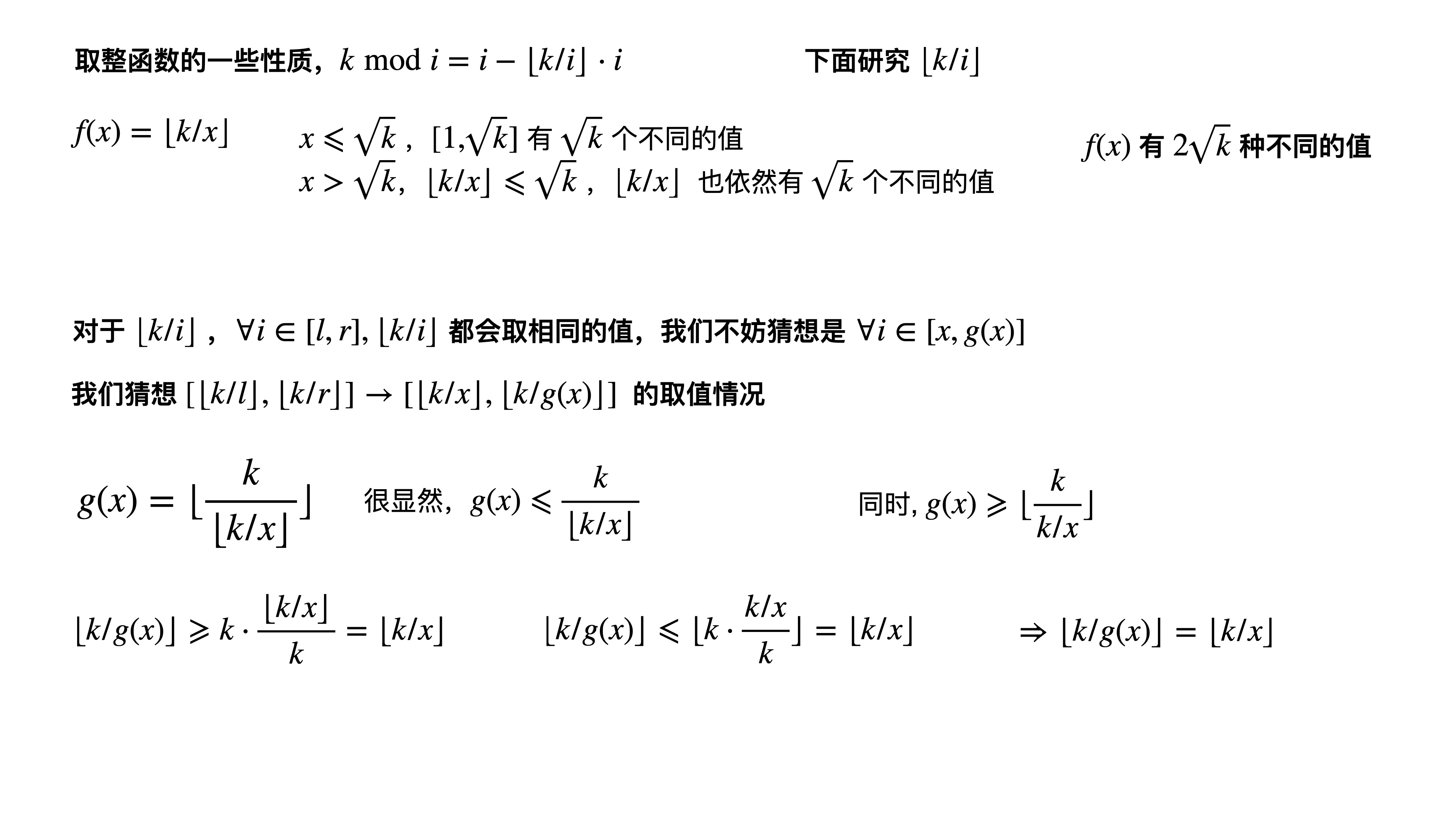 Acwing199-01