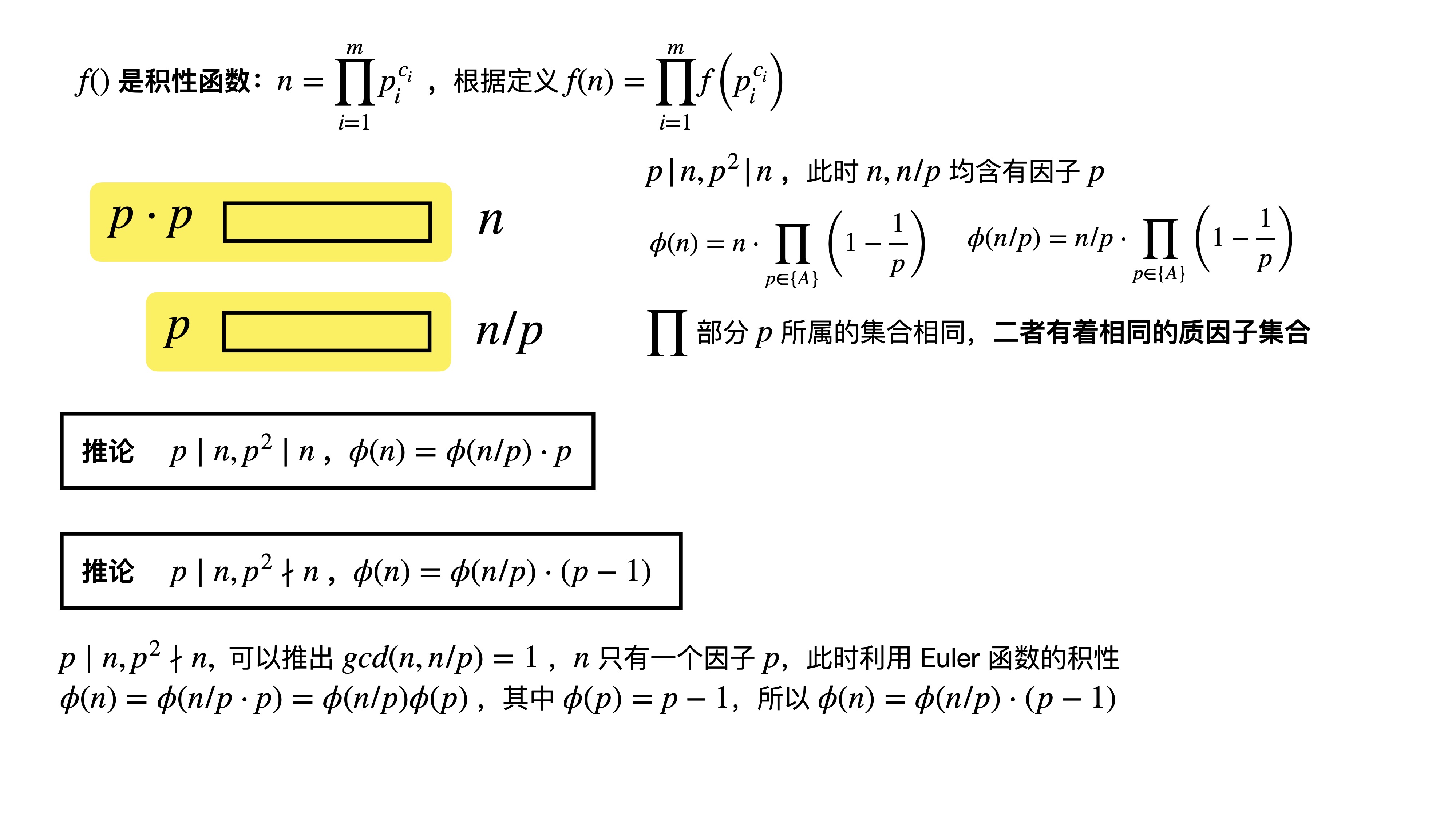 euler02