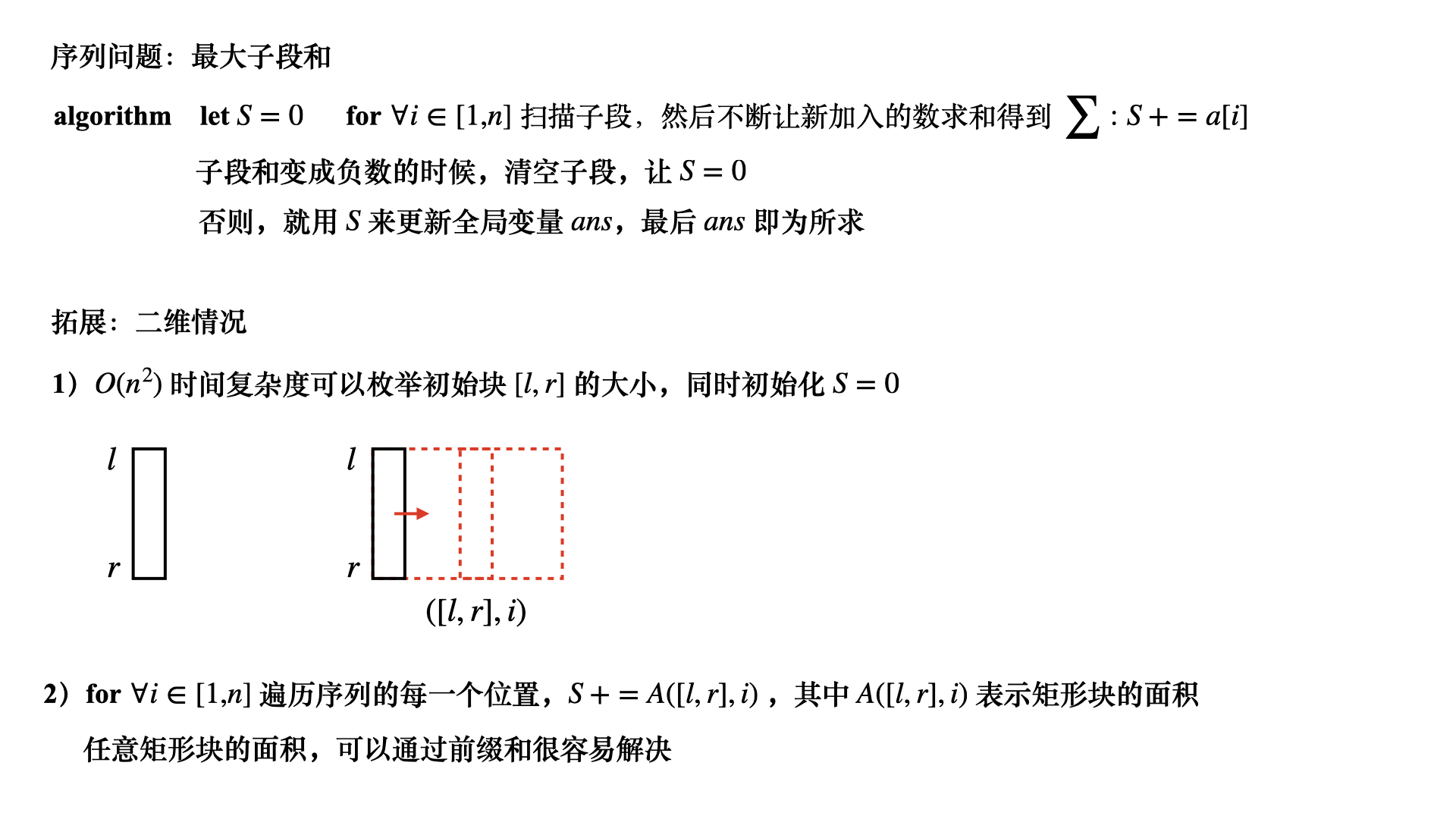 Acwing126