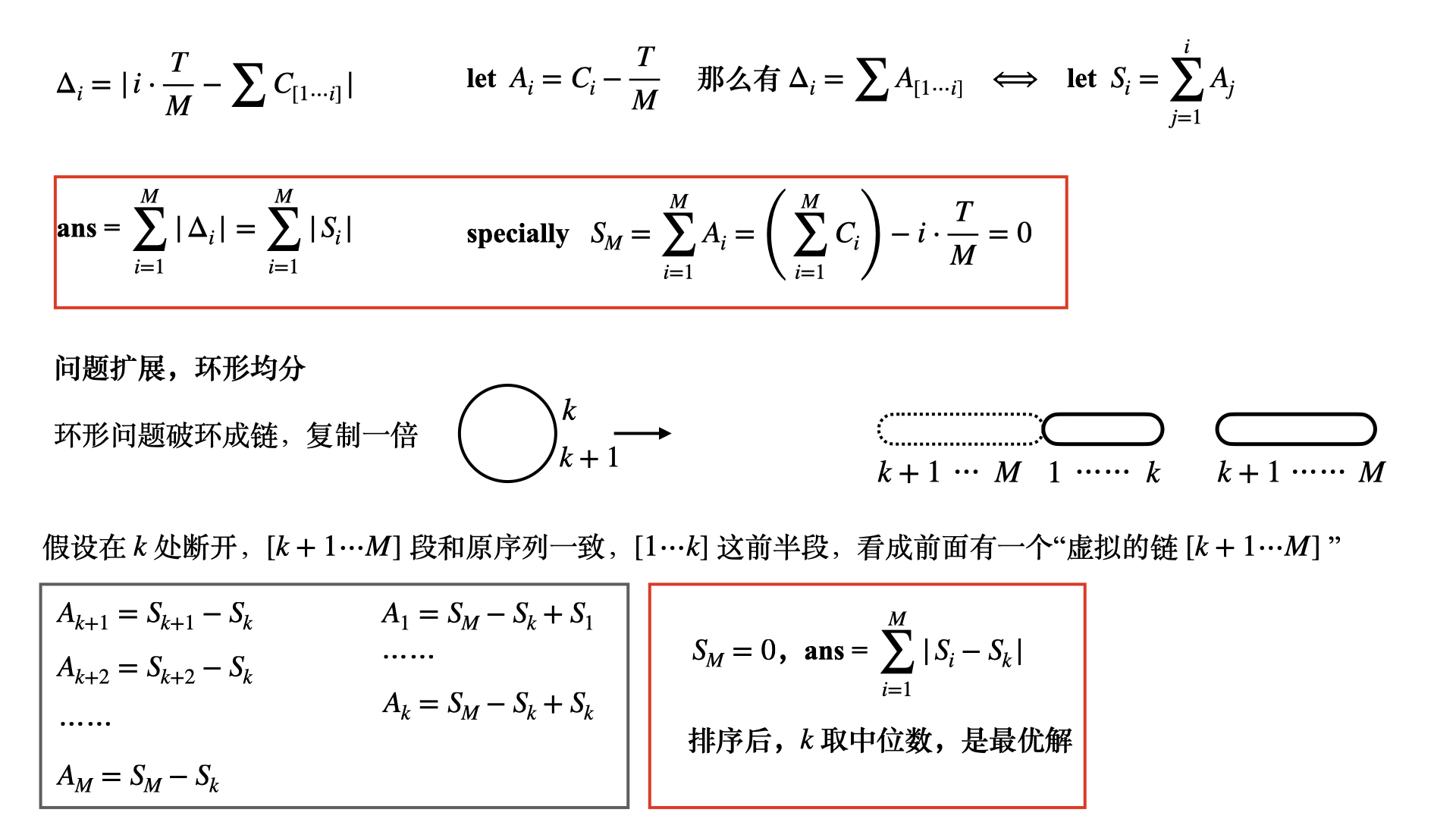 Acwing105-02