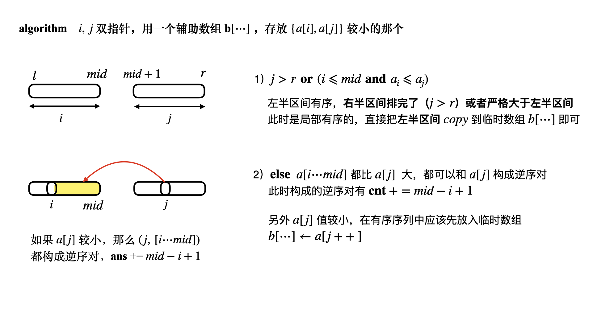 Acwing107-02