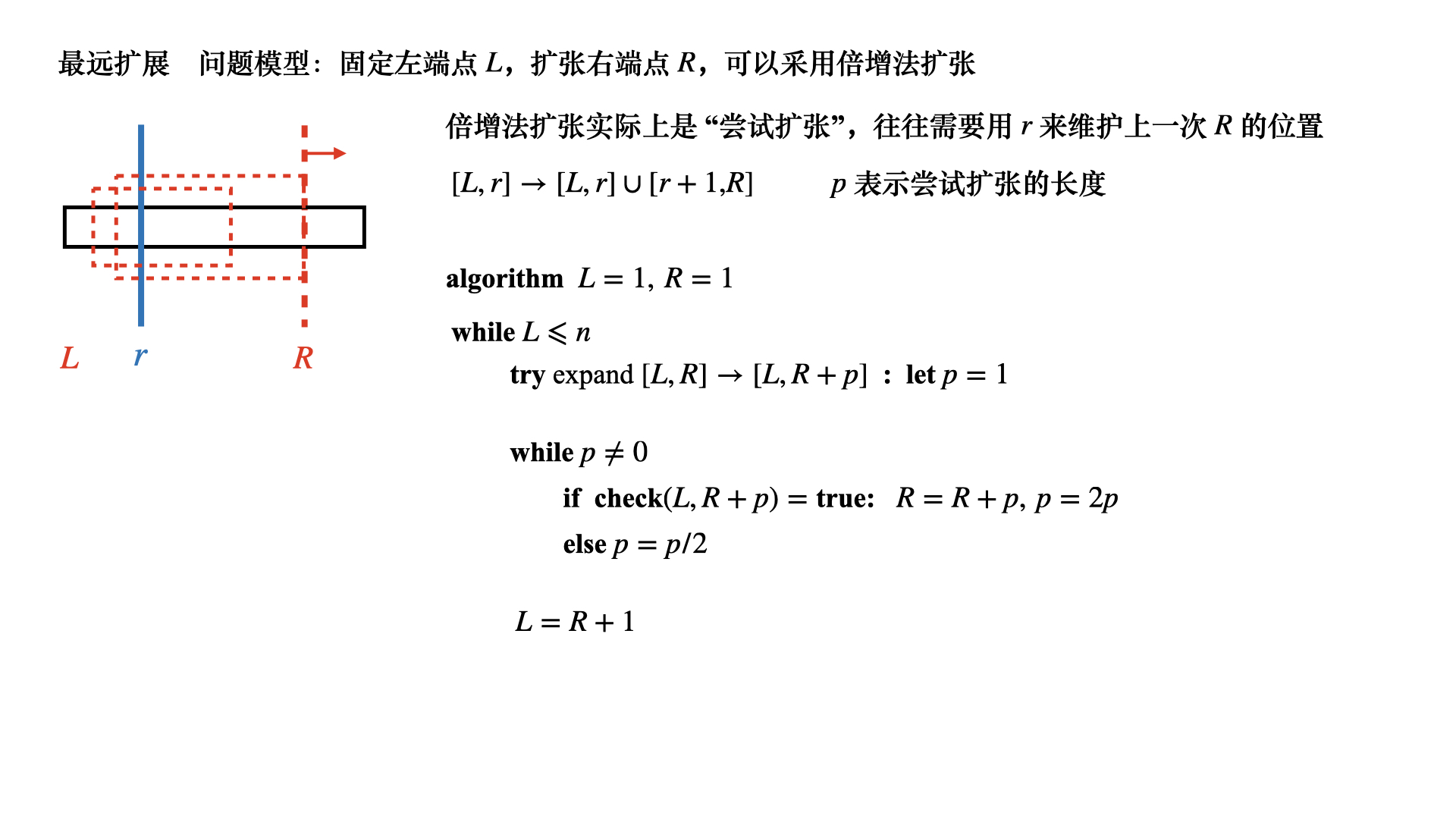 Acwing109-01