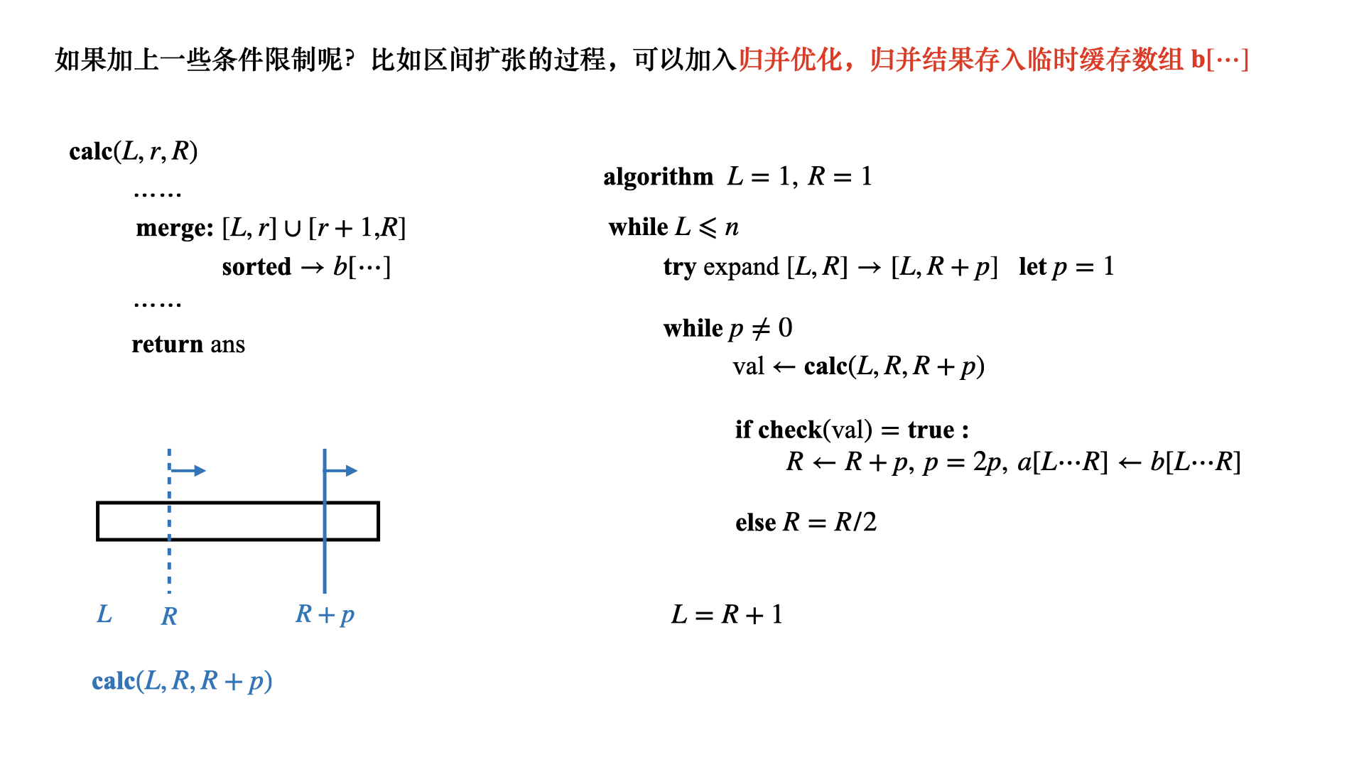 Acwing109-02