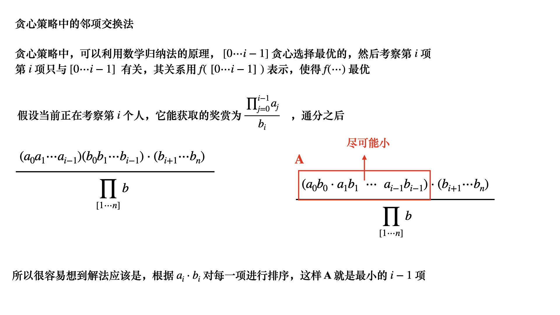 Acwing114-01