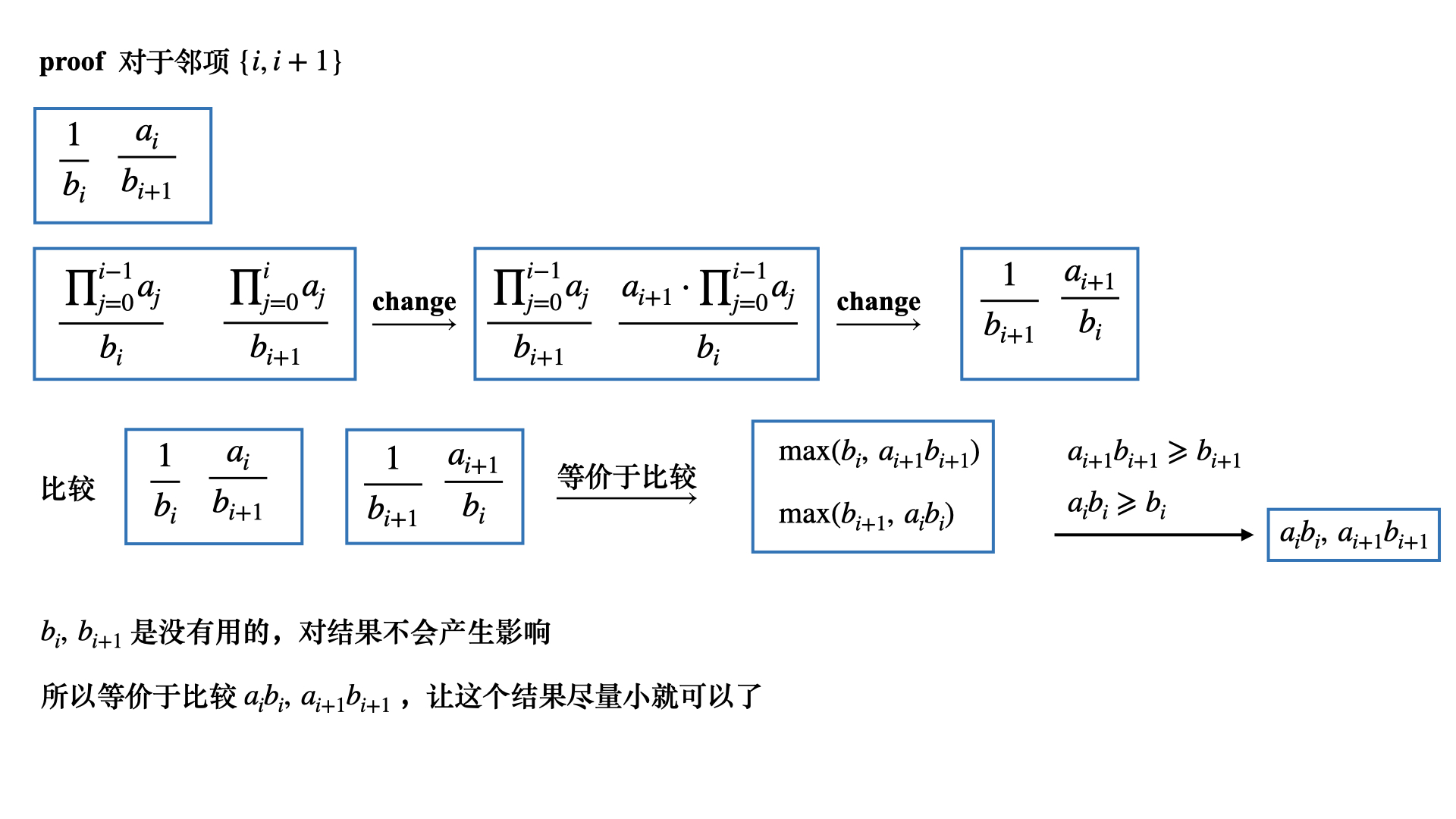 Acwing114-02