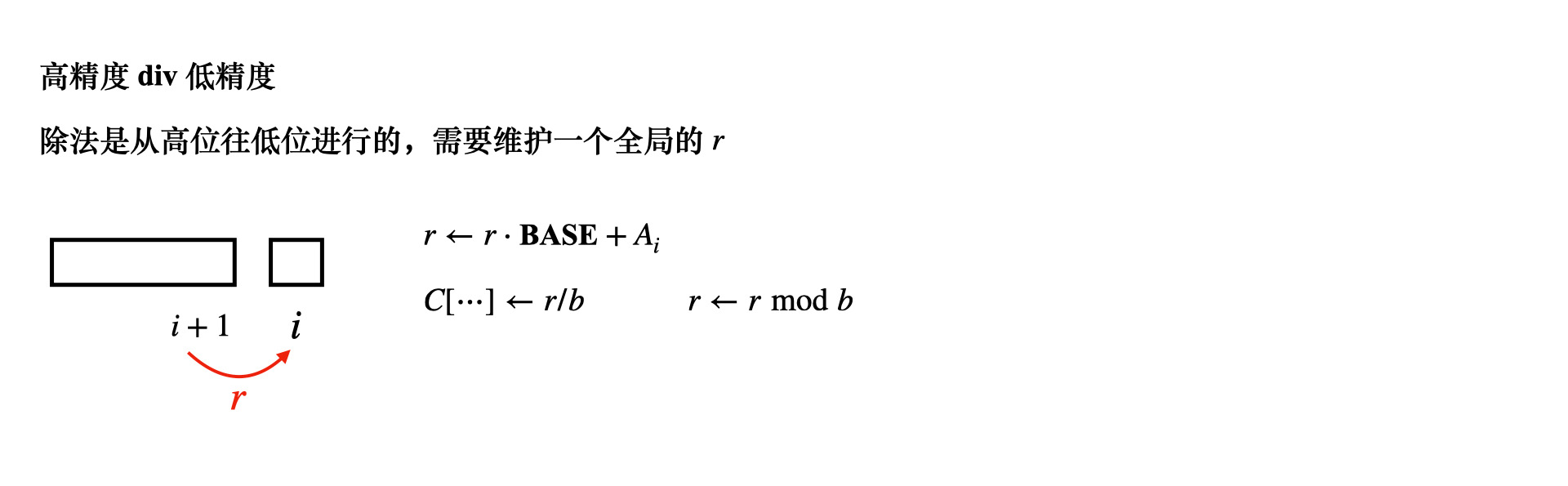 bigInteger-div