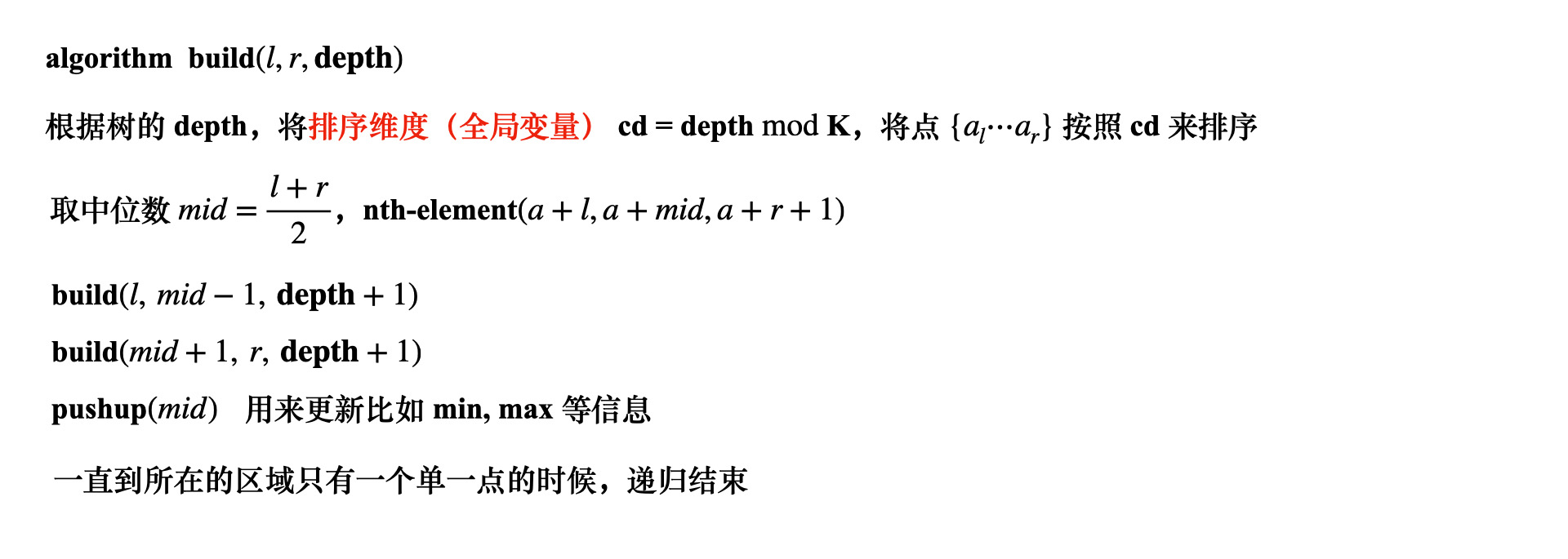 KDtree-02