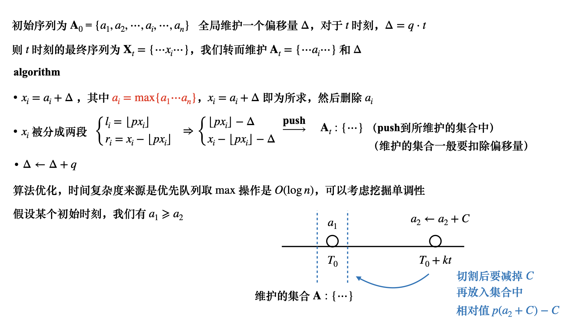 Acwing133-01