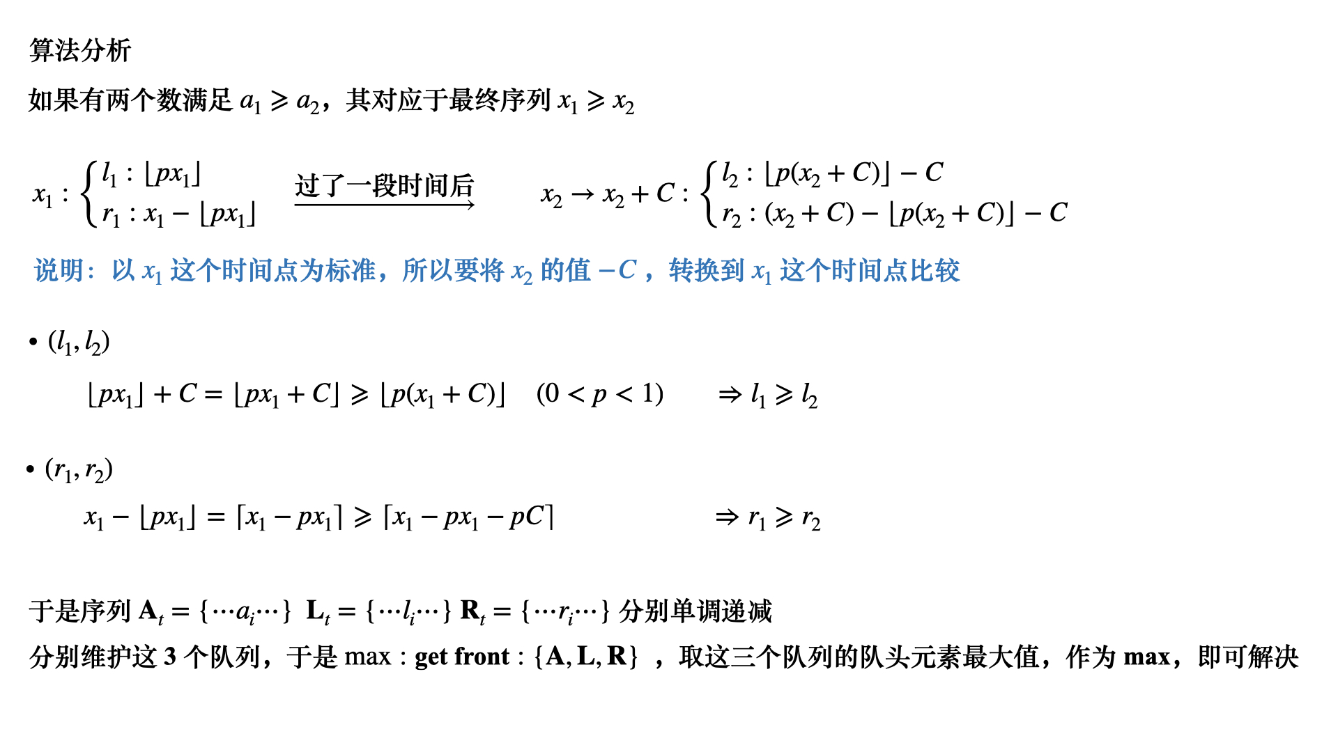 Acwing133-02